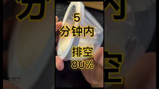 挤奶更省时！5分钟把乳房排空80%