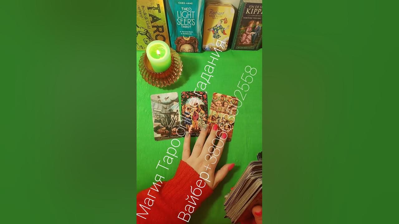 Расклад встречу ли я мужчину в ближайшее время. Встреча с ним таро. Встреча с ним таро. Карта таро будет ли встреча. Карта таро будет ли встреча.