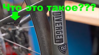 Specialized Diverge - Велообзор от ШУМа и Veloline