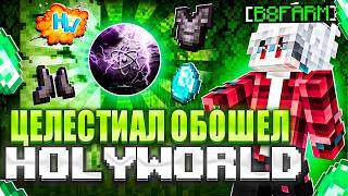 CELESTIAL СНОВА ОБОШЕЛ Нейросеть HOLYWORLD | Celestial client 1.16.5 Crack - Майнкрафт HolyWorld