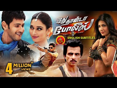 Mahesh Babu Powerful Action Movie | Idhu Dhanda Police | New Tamil Movies | Tamannaah | Sonu Sood