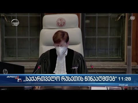 საქართველო რუსეთის წინააღმდეგ