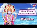 Vishnu Sahastranaam , 1000 Naam  Lord Vishnu : श्री विष्णु सहस्रनाम | १००८ नाम विष्णु भगवान