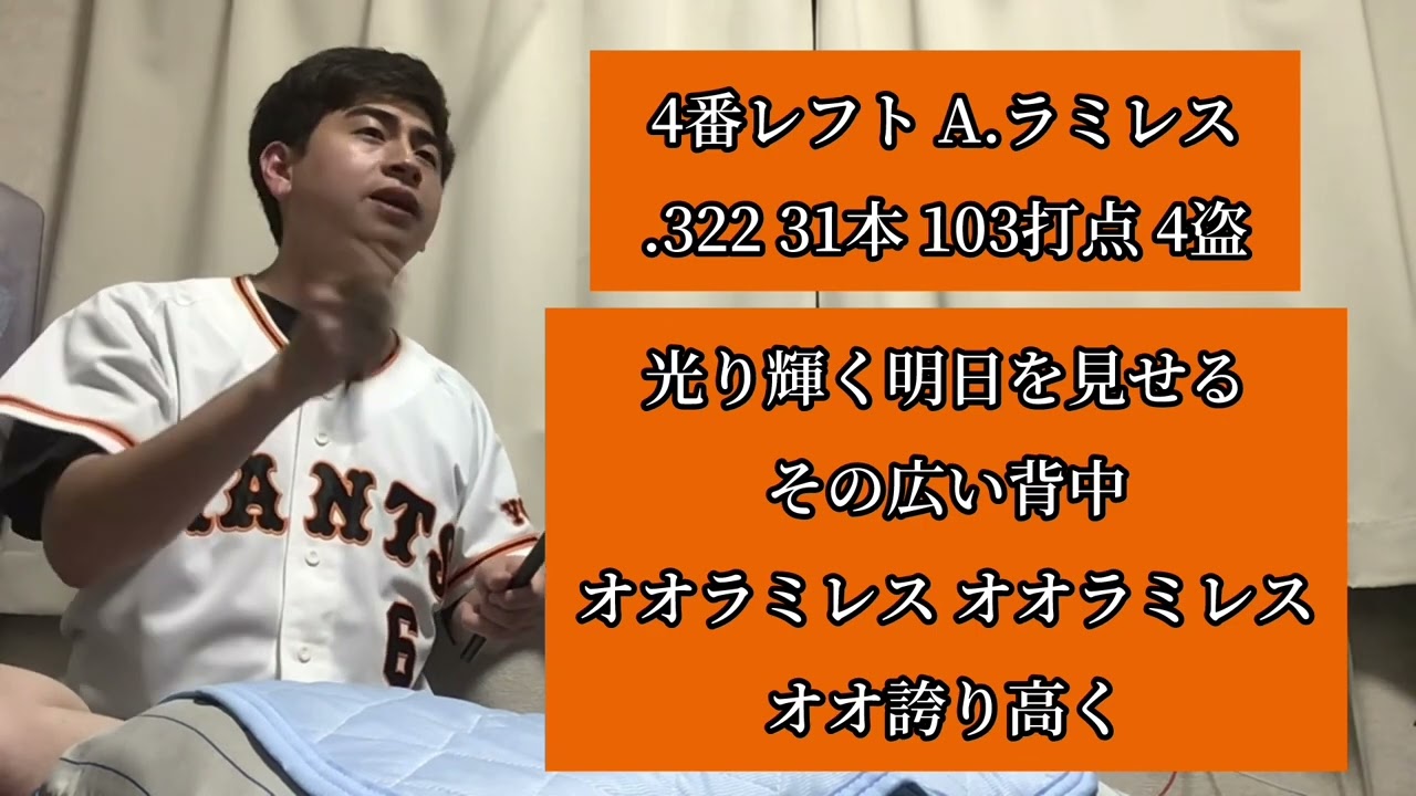 2009年 読売ジャイアンツ 1-9+α【口トランペット応援歌】