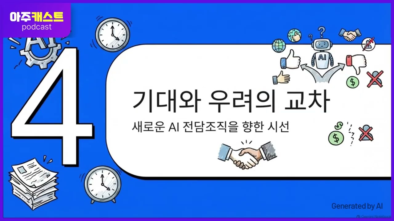 트럼프, AI군 만든다…AI 속도조절론에 정면 대응?