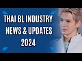 Thai bl industry news and updates in 2024 2