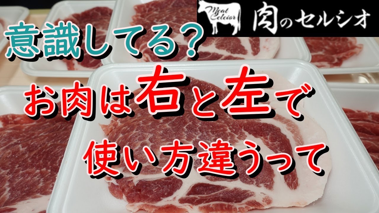 【プロの技】【豚肩ロース】意識したら世界が変わるってマジ？