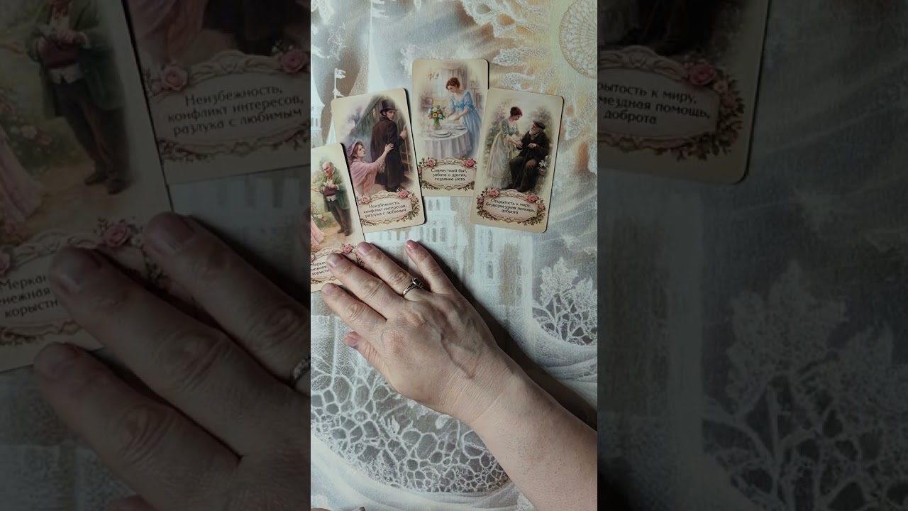 Его взгляды на вас