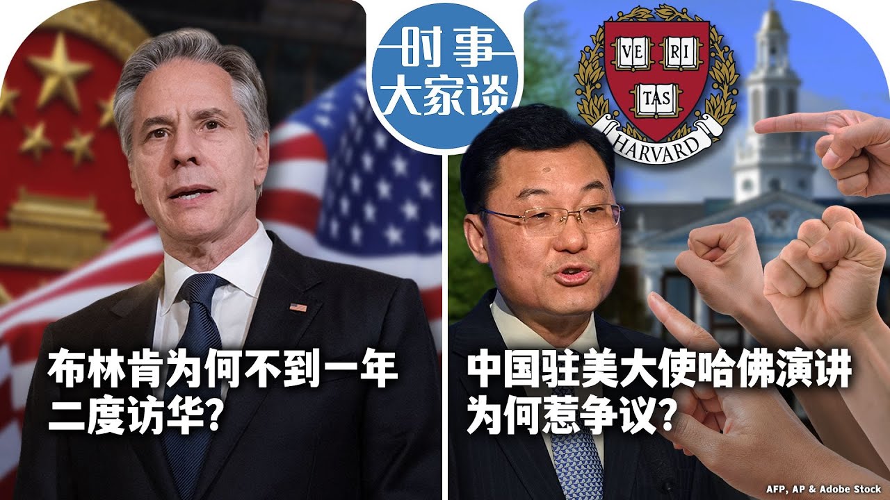 布林肯訪華接受BBC專訪談俄烏戰爭：「中國不作為美國將出手」－ BBC News 中文