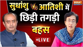 Atishi Vs Sudhanshu Trivedi Debate LIVE: आप की आतिशी और सुधांशु के बीच छिड़ी तगड़ी बहस | BJP Vs AAP