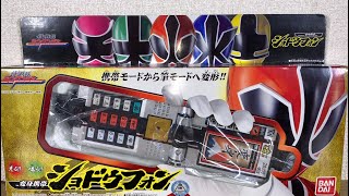 侍戦隊シンケンジャー 変身携帯 ショドウフォン 携帯モードから筆モードへ変形！！ いざ、参る！