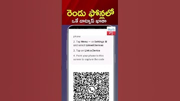 రెండు ఫోన్లలో ఒకే వాట్సాప్ ఖాతా | The same WhatsApp account on two phones | TeluguPost