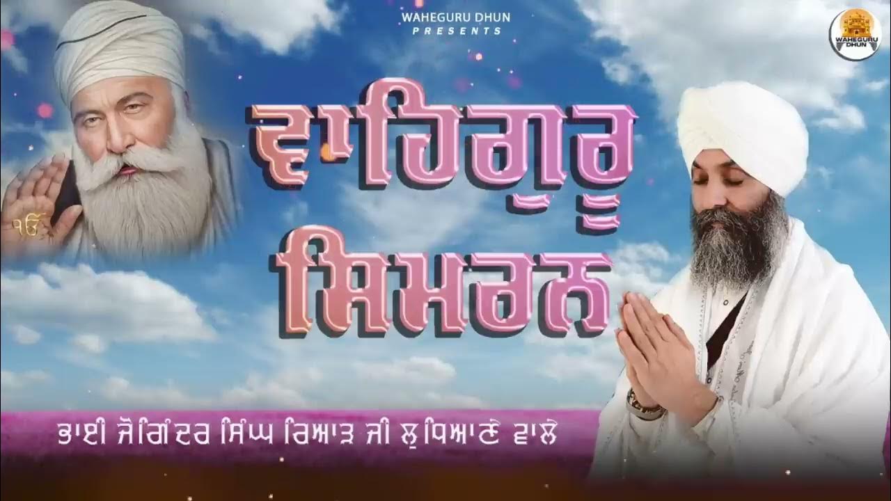 Non Stop Waheguru Simran 2025 | By Bhai Joginder Singh Riar | 2 Hour Chanting | Devotional Song Non Stop Waheguru Simran 2025 | By Bhai Joginder Singh Riar | 2 Hour Chanting | Devotional Song