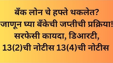 DRT & SARFAESI Act Made Simple | Possession, Auction & Sale Certificate