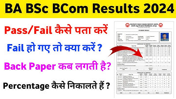 BA BSc BCom Result में Pass/Fail कैसे पता करें ? | Back Paper Form 2024 | Percentage Kaise Nikale