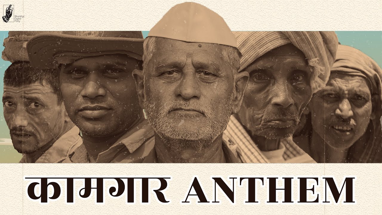The Kaamgaar Anthem - Gandhaar Ft. A-JIT #LabourDaySpecial | #MaharashtraDay | #Bhadipa