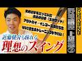 「これは翔平も言ってた」近藤健介が明かすプロでも悩む永遠の課題とは？超有料級の回答が続出！