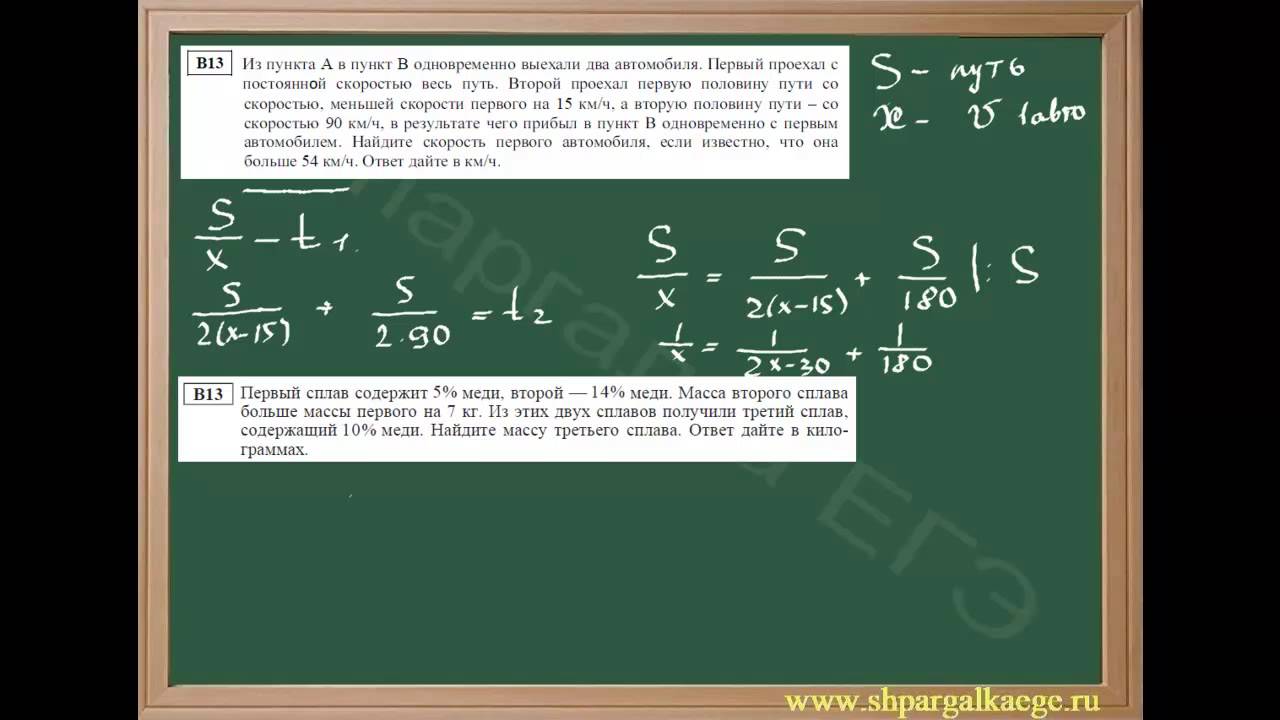 Он определяет скорость автомобиля ответ. Средняя скорость автомобиля задача ЕГЭ. Задачи про сплавы ЕГЭ по математике. Задачи на скорость 8 класс Алгебра. Задачи на проценты уравнением.