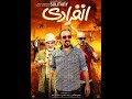 فیلم سینمایی انفرادی 