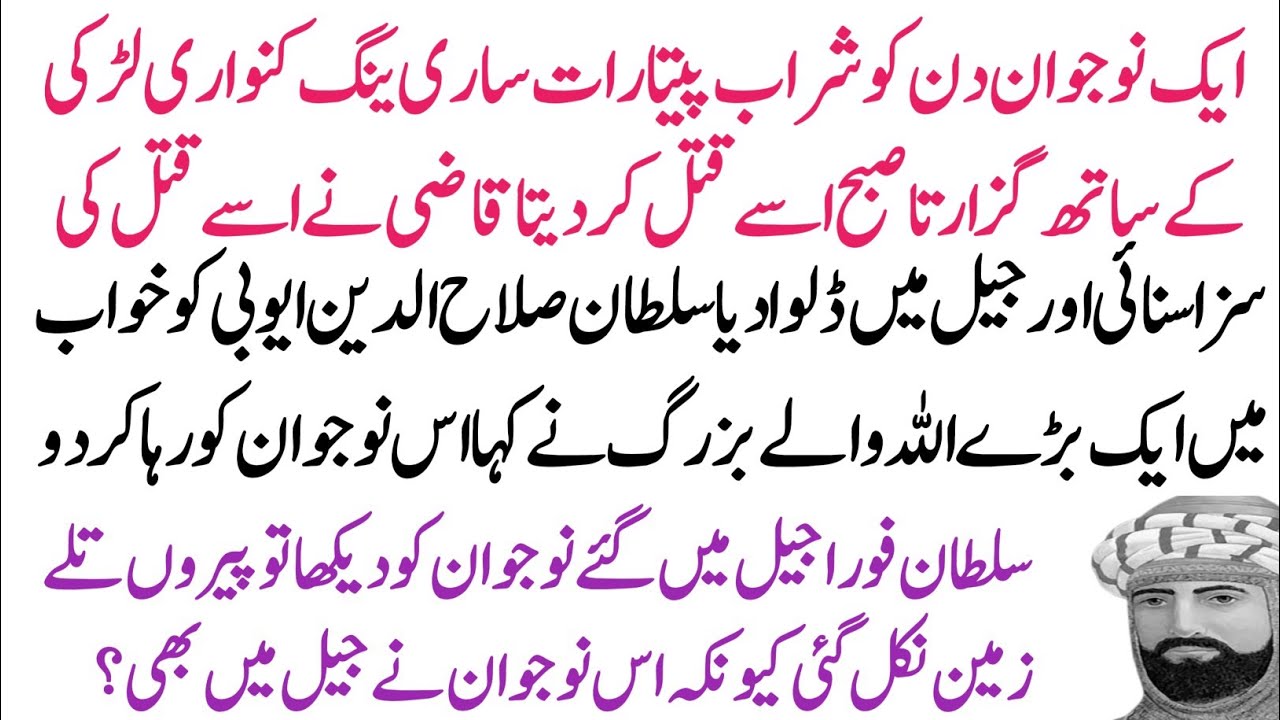 Young boy and girl drinking alcohol at the court of Sultan Salahuddin Ayubi | Haqeeqat Stories 