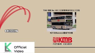 🔴[都普電躉] TINY No.185 九巴都普車身丹尼士三叉戟開箱 (60fps)