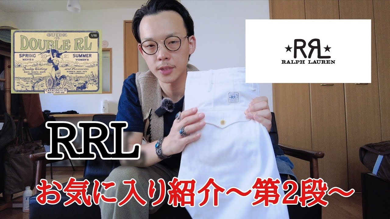 RRL】お気に入りを5選紹介してみた〜Part 2〜/Favorite introduction