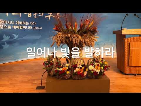 일어나 빛을 발하라(audio only) - Gary Hallquist