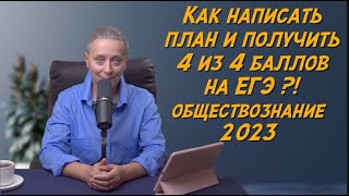 КАК СДЕЛАТЬ 24 ЗАДАНИЕ НА 4 ИЗ 4? | РАСКРЫТЬ ТЕМУ ПО СУЩЕСТВУ ЭТО ПРОСТО ! #егэ  2023