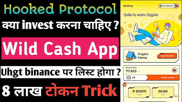 Hooked Protocol ! Wild cash app full review in Hindi ! Wild cash withdrawal !kya mine karna chahiye