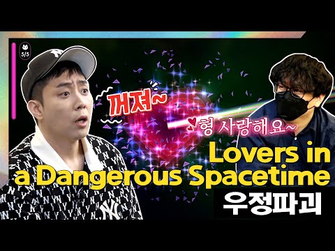[켠왕] 무조건 남탓하기! 4인 협동 '러버스' thumbnail