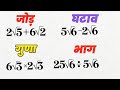 रूट का जोड़, घटाव, गुणा, भाग | आसान तरीके से सिखें √ का उपयोग