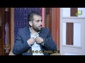 أدب الإختلاف مع العلم مع الشباب د محمود نصر و الداعية علي نور الدين الأزهري