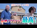【アウトレット】鳥栖アウトレットが激アツ!の動画【スニーカー】