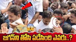 జగన న తసపడసద ఎవర..? Ys Jagan Guntur Tour