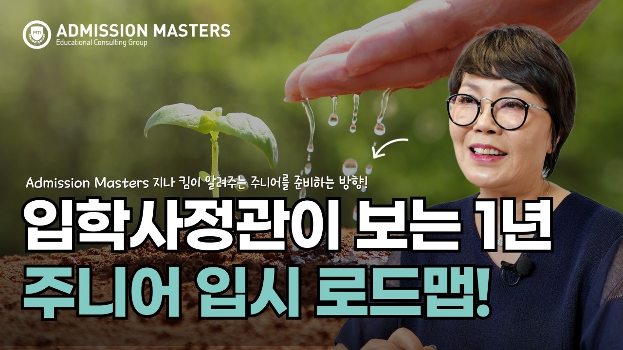 План действий на один год для поступления в колледж с точки зрения сотрудника приемной комиссии!