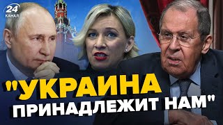 💥Лавров ВИДАВ СЕКРЕТ Путіна. Захарова З ПЕРЕПОЮ ляпнула НЕСПОДІВАНЕ | З дна постукали