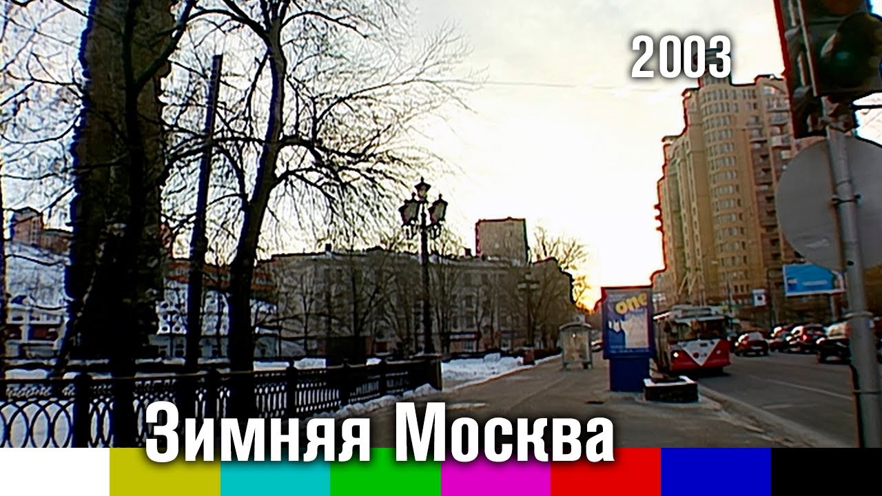Хроника. Зимняя Москва (2003)