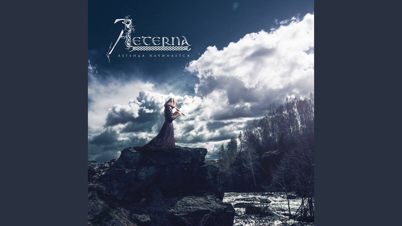 Летучий Голландец