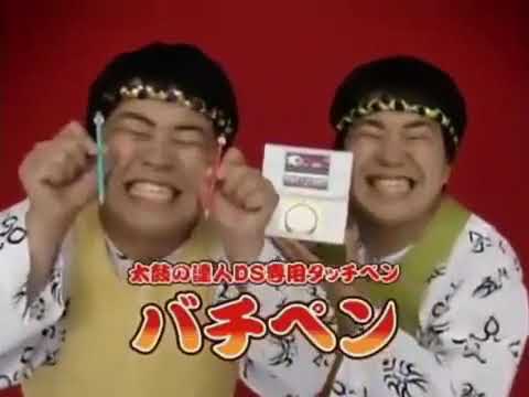太鼓の達人DS タッチでドコドン! CM