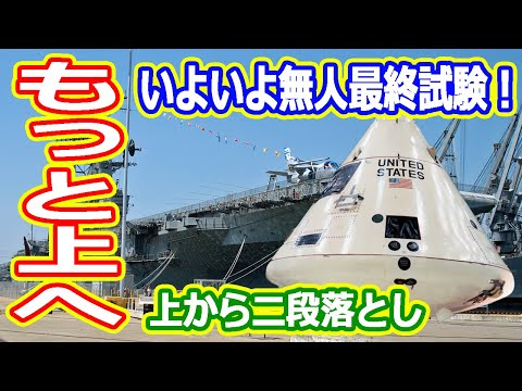 【ゆっくり解説】これが最後だぞ！無人試験機AS-202　アメリカの宇宙開発の歴史58