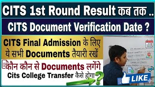 Cits Documents Verification 2026✅Cits 1st round result kab aayega | कौन -कौन से Documents लगेगा