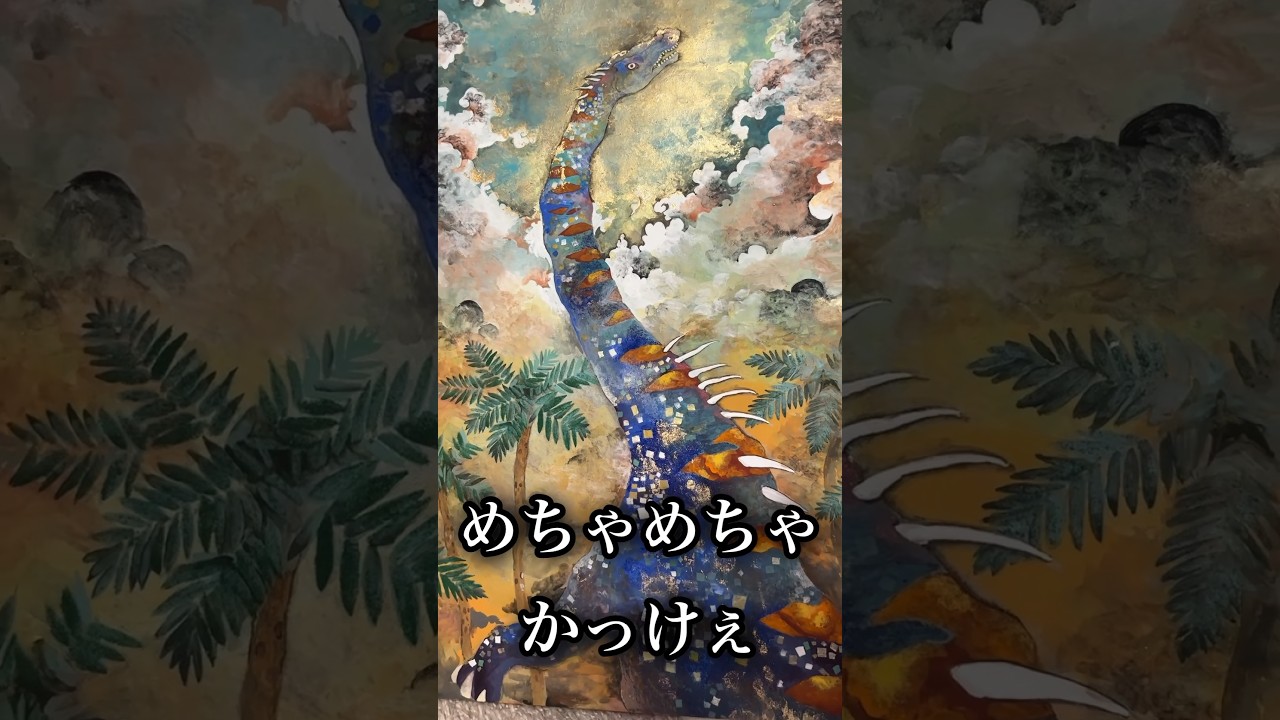 幼少期に描いた恐竜の絵→“藝大生”になった今、描き直したら…… 「すげ