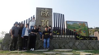 20210320 嘉義阿里山 隙頂 爬山 恐怖階梯