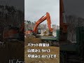 バックホウでダンプトラックに積込む動画【日立建機ZAXIS490】 #shorts #バックホウ #積込み #zaxis #現場 #土木 #安部建設