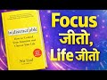 Indistractable by Nir Eyal | How to Control Your Attention (Book Summary In Hindi) @DRANI1499