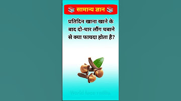 Top 50 ✍️ IAS Question🔥💯🥰 || GK Question and Answer|Part-109|#gkfacts#staticgk #bkgkstudy #gkinhindi