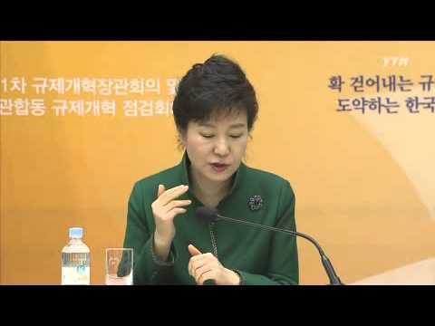 "규제개혁 저항은 죄악...반드시 책임 져야" / YTN