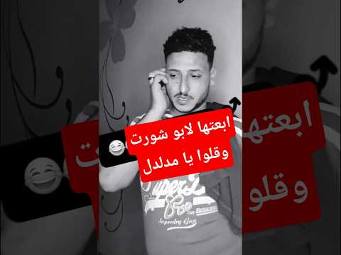 المدلدلين كتروووا اكسبلور ترند تحفيز كلام من ذهب Duet علم النفس حالات واتس راحة نفسية لايك