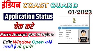 Indian Coast Guard Application Status Kaise Dekhe | Form Edit Kaise kare 01/2023 | New Update screenshot 4