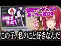 二年の月日を経てとうとうコラボを果たすアンジュカトリーナとラプラスダークネス【にじさんじ/ホロライブ/切り抜き/アンジュカトリーナ/ラプラスダークネス】